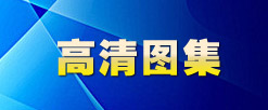 2013��ʮ�Ō�ȫ���X�T��Ļ���ИI�������D��