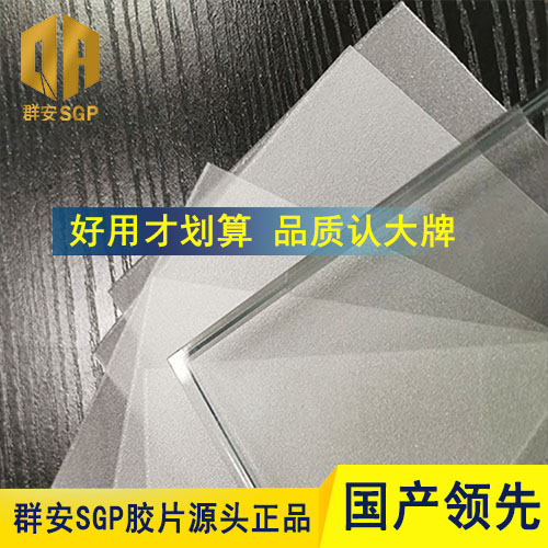 Ⱥ��SGPGLAS����0.76mm�zƬ
